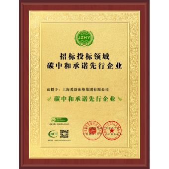 碳中和承諾先行企業